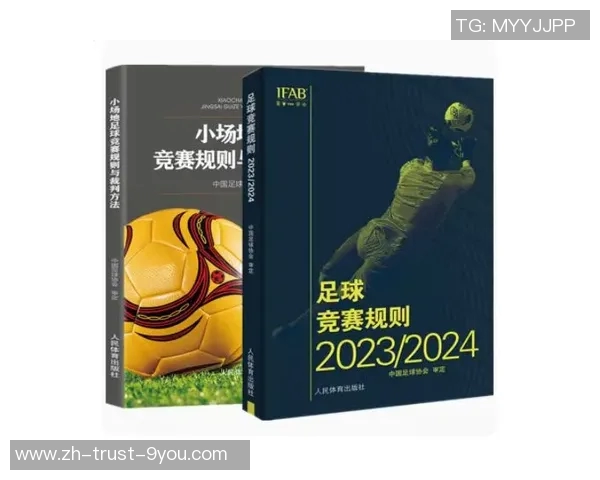 提升足球技能的训练书籍推荐与实用技巧分享 提升足球技能的训练书籍推荐与实用技巧分享