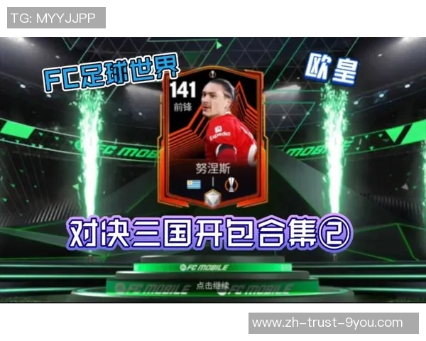 足球绝代双骄3：传奇对决再续辉煌岁月的荣耀之路